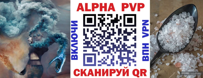 Alpha PVP СК КРИС  shop телеграм  Георгиевск 